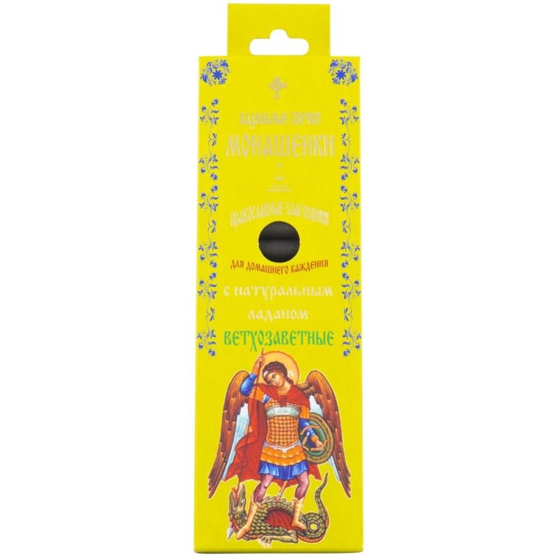 14 tk Viirukiküünlad Monashenki"Valaam" + alus