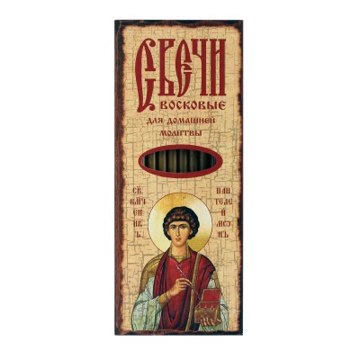 Palve püha Panteleimonile, 12 tk 18,5 cm vahaküünlad palvetamiseks kodus