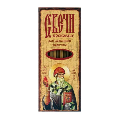 Palve Spiridon Trimiphunte'ile, 12 tk 18,5 cm vahaküünlad palvetamiseks kodus