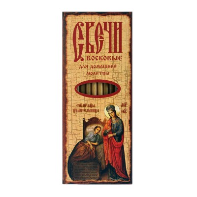 Palvetervendaja, 12 tk 18,5 cm Vahaküünlad palvetamiseks kodus