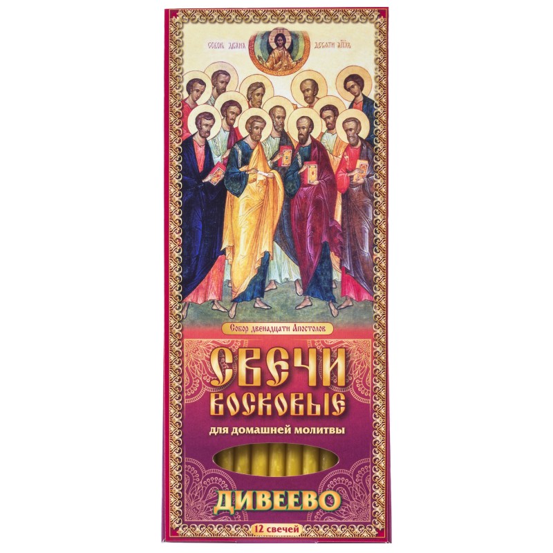 Palve 12 apostli kirikukogule hädadest ja probleemidest, 12 tk 18,5 cm, Vahaküünlad palvetamiseks kodus