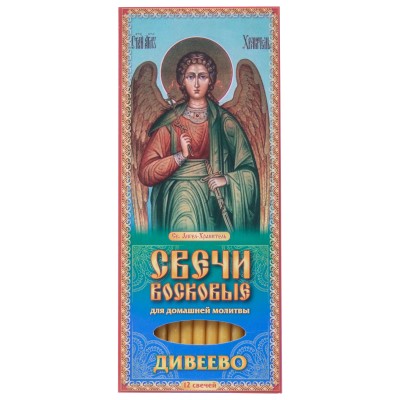 Palve materiaalse heaolu eest, 12 tk 18,5 cm, Vahaküünlad palvetamiseks kodus