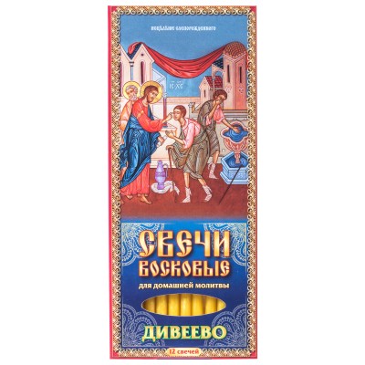 Palve haige eest, 12 tk 18,5 cm, Vahaküünlad palvetamiseks kodus