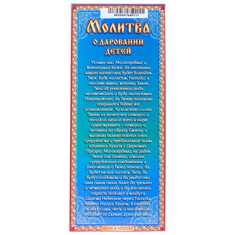 Palve lastele kingituseks, 12 tk 18,5 cm, Vahaküünlad palvetamiseks kodus