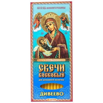 Palve lastele kingituseks, 12 tk 18,5 cm, Vahaküünlad palvetamiseks kodus