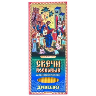 Palve lastele, 12 tk 18,5 cm, Vahaküünlad palvetamiseks kodus