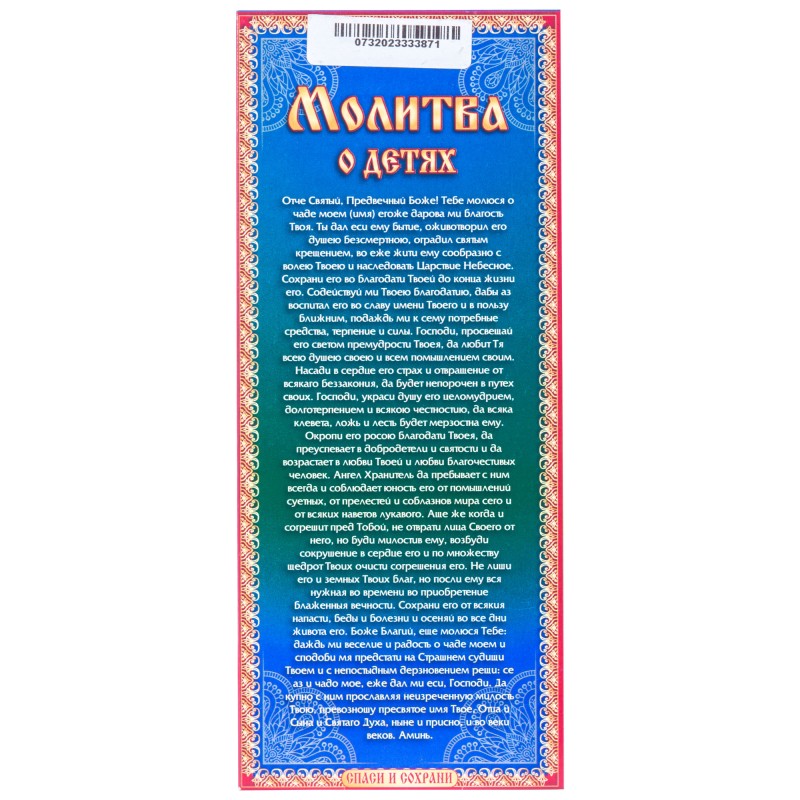 Palve lastele, 12 tk 18,5 cm, Vahaküünlad palvetamiseks kodus