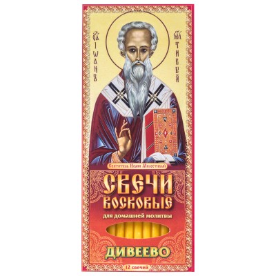 Abipalve vaesuses ja hädas, 12 tk 18,5 cm, Vahaküünlad palvetamiseks kodus