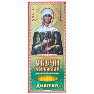 Abipalve Peterburi Kseniale, 12 tk 18,5 cm, Vahaküünlad palvetamiseks kodus