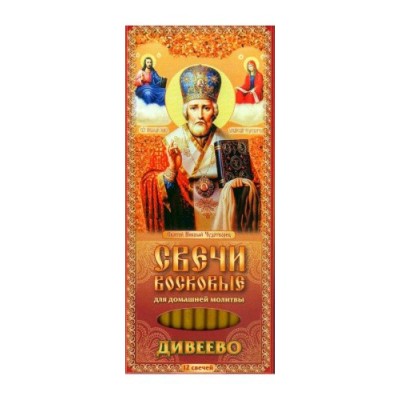 Palve heaolu eest Niguliste Imetegijale, 12 tk 18,5 cm, Vahaküünlad palvetamiseks kodus