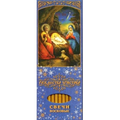 Jõulude puhul, 12 tk 20,5 cm, Vahaküünlad palvetamiseks kodus