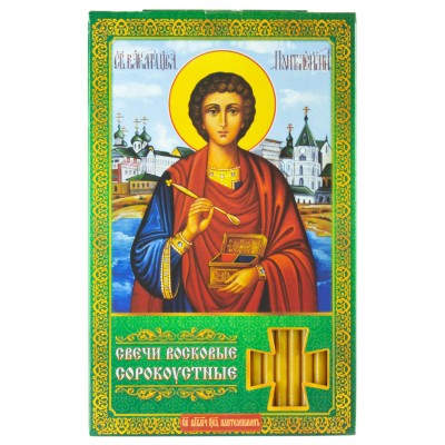 Palve ravitseja Panteleimonile. Neljakümne suuga kiriku vahaküünlad 40 tk, 185mm, kinkekarp