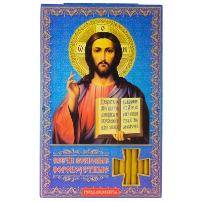 Palve Jeesusele Kristusele. Neljakümne suuga kiriku vahaküünlad 40 tk, 185mm, kinkekarp