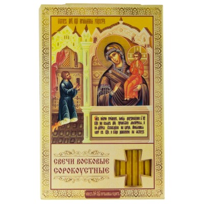 Ootamatu rõõm. Neljakümne suuga kiriku vahaküünlad 40 tk, 185mm, kinkekarp