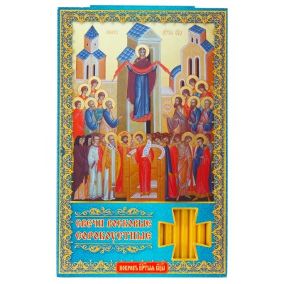 Jumalaema Püha Ema kaitse. Neljakümne suuga kiriku vahaküünlad 40 tk, 185mm, kinkekarp