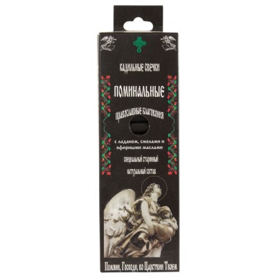 14 tk viirukiküünlaid "Monashenki" Matused